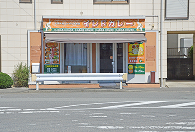 善行店