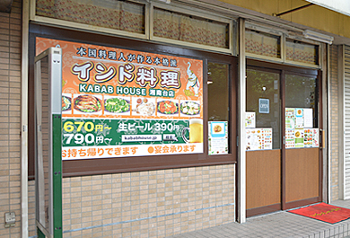 湘南台店